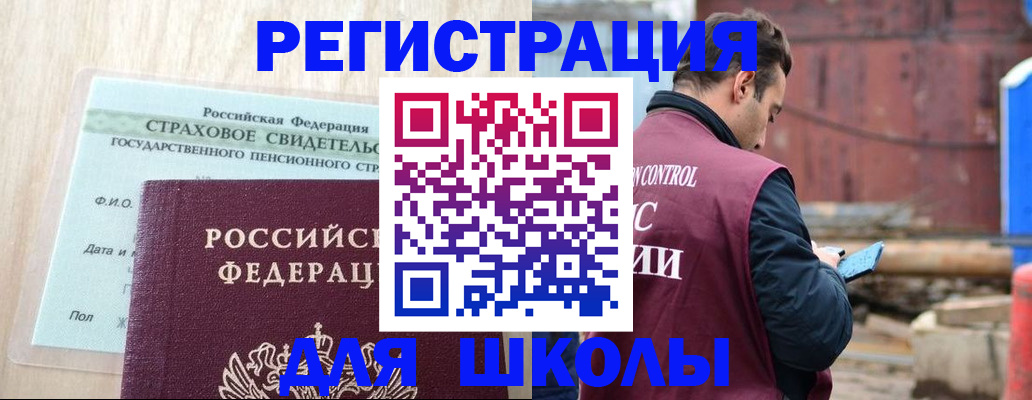 прописка для работы в Агиделе