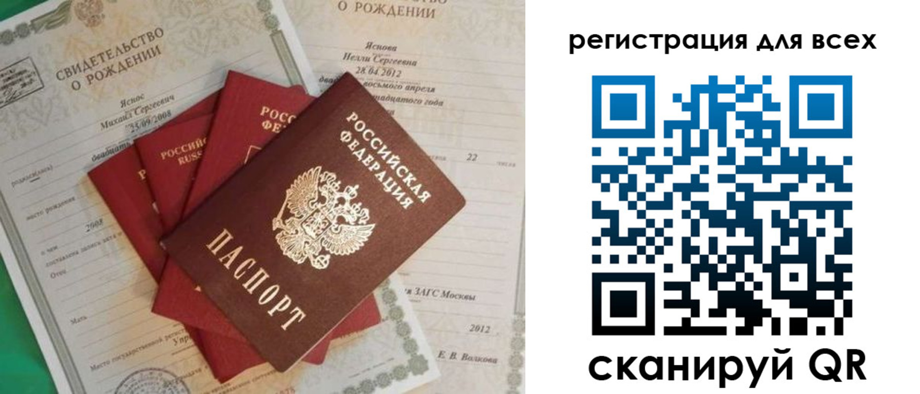 прописка паспорт в Агиделе
