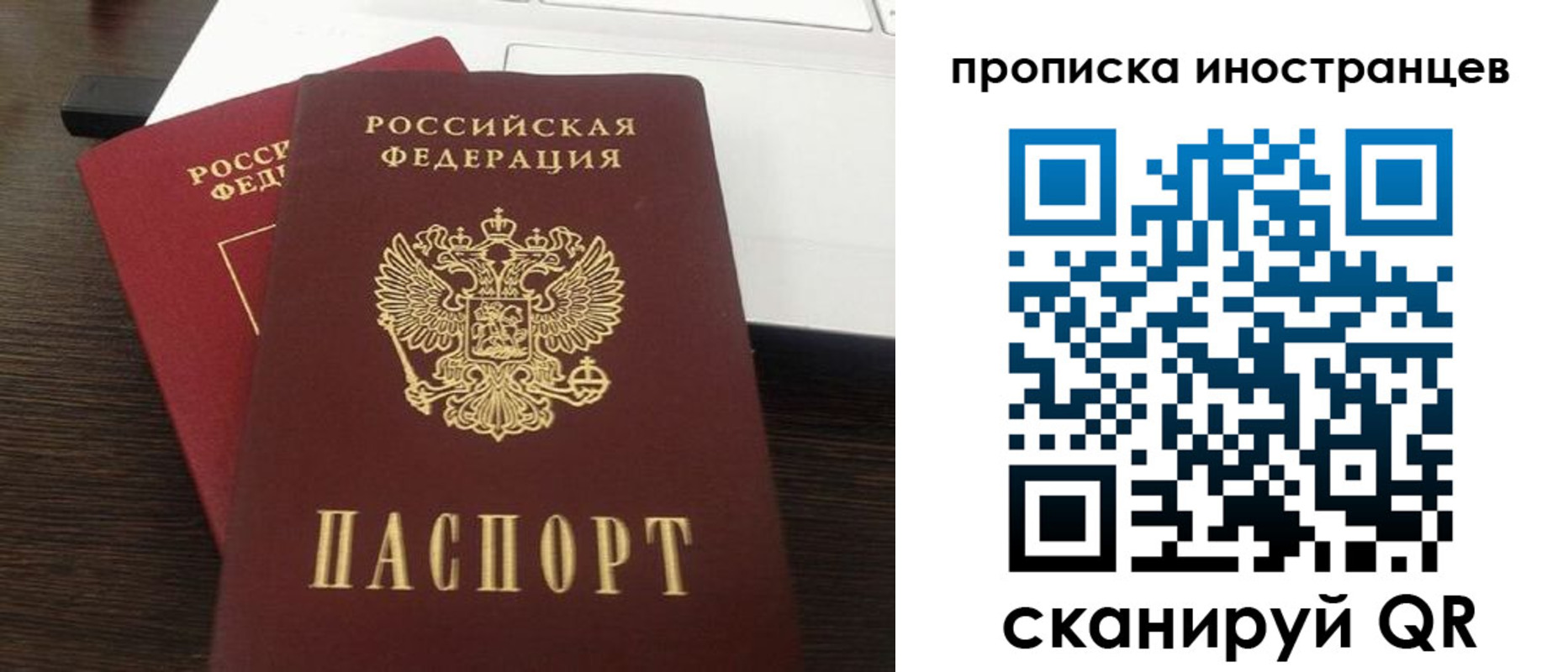 прописка регистрация в Агиделе