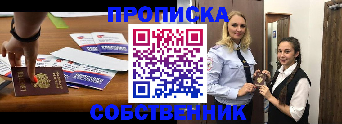 временная регистрация адрес в Агиделе