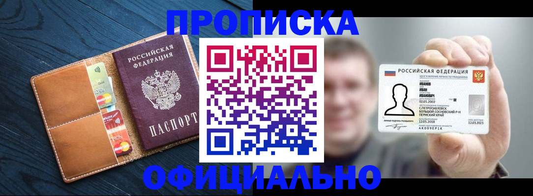 временная регистрация собственник в Агиделе