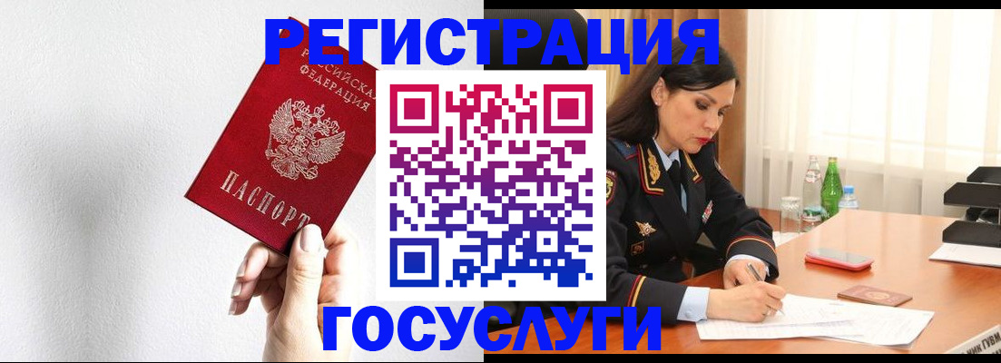прописка для военкомата в Агиделе