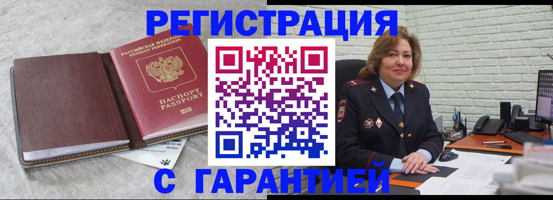 временная регистрация надежно в Агиделе