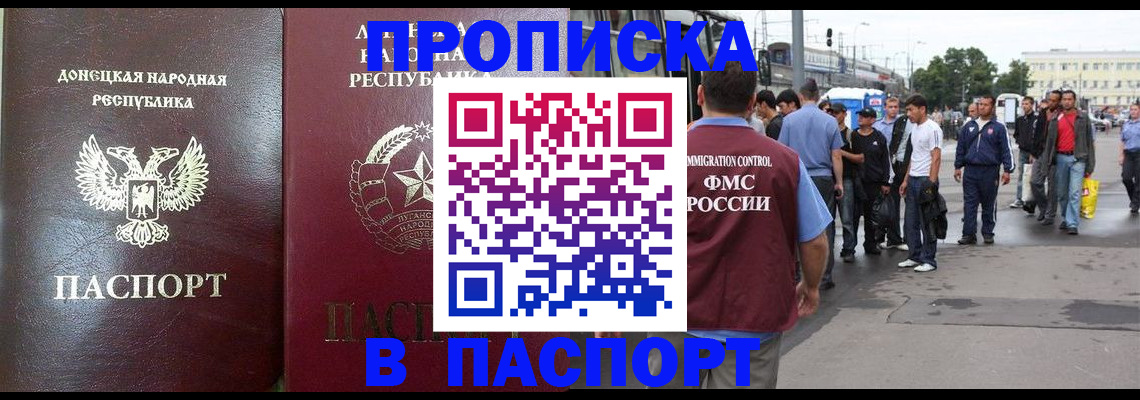 временная регистрация в квартире в Агиделе