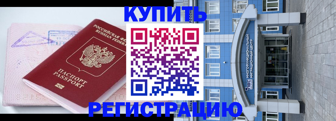 регистрация в Агиделе