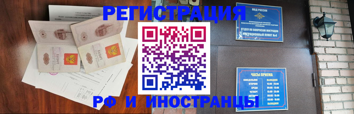 прописка в квартире в Агиделе
