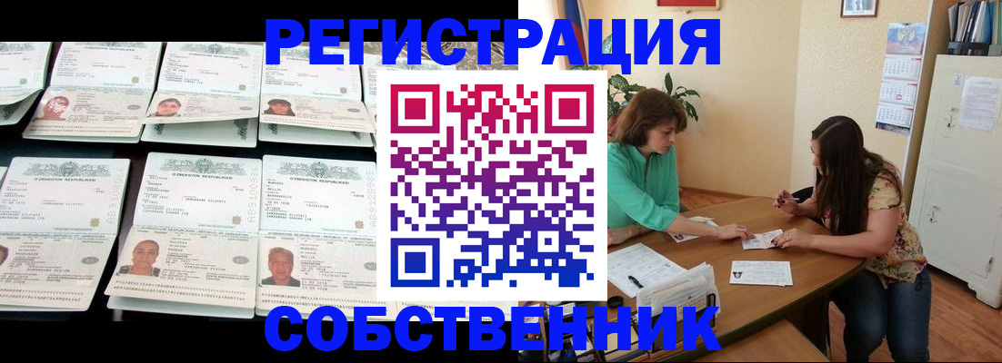 временная регистрация гарантия в Агиделе